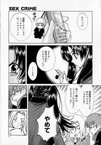 [Kudara Naizou] SEX CRIME 2