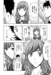 [Azuma Taira] Nukumori Jou no Binkan Lesson [Digital]