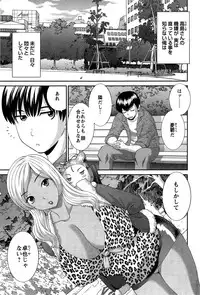 [Kawamori Misaki] Okusan to Kanojo to ♥ Ch. 1-5