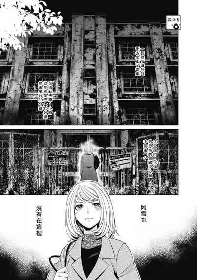 [Yukichi] Hentai Ikemen Yuurei ni Maiban Osowarete imasu. | 每晚被變態帥哥幽靈襲擊. 1-9 [Chinese] [莉赛特汉化组]