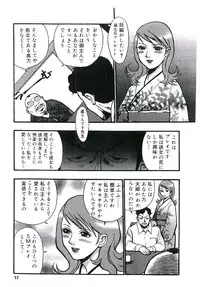 [Anthology] Blood no Muchi