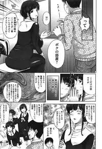 COMIC Shitsurakuten Vol.06 2011-12