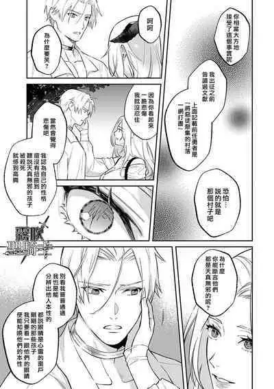 [Shidatsu Takayuki/Sekka]Kukkoro Naito☆ ~Seinaru Kishi wa Kuroki Yoroi wo Mi ni Matou~/寧死不屈聖騎士 神聖騎士黑鎧纏身 Ch. 3[Chinese] [霧吹弥生汉化组] [Digital]