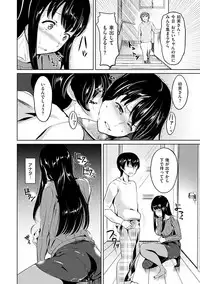 [Satou Souji] Ayamachi Endless [Digital]