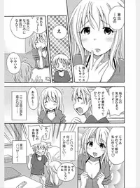 COMIC Kaupania Vol.8 [Digital]