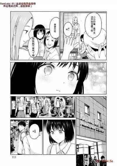 Gura Para! vol 01-02 Chinese version 机翻汉化版