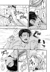 (Dai 21 Kai Hekigai Chousa Haku) [13 (Atai)] A (Shingeki no Kyojin)