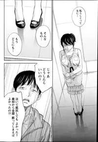 [Shikishiro Konomi] Netoraserare Ch. 1-10