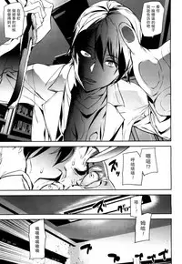 [Ashiomi Masato] Memory Game Ch. 2 (COMIC Mugen Tensei 2018-04) [Chinese] [瓜皮汉化] [Digital]