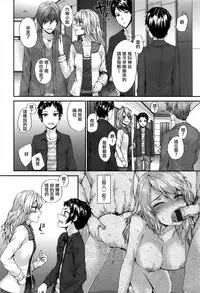 [Sumiya] Bitches Plan Ch.1-4 [Chinese] [活力少女戰線×無毒漢化組]