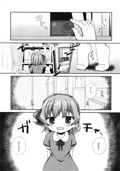 office+love15
