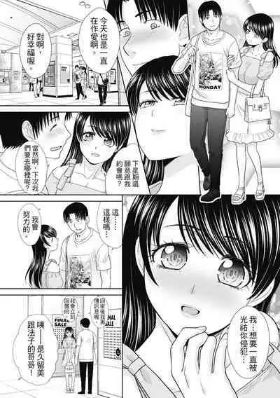 Imouto to Yatte Shimattashi, Imouto no Tomodachi to Moyatte Shimatta | 哥哥我想要，我的朋友也想要