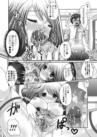 [Usubeni Sakurako] Purukyun Otome [Digital]