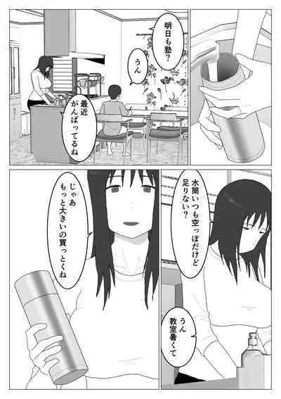 Dakara Konyoku nante Iya da tte Ittan da 5