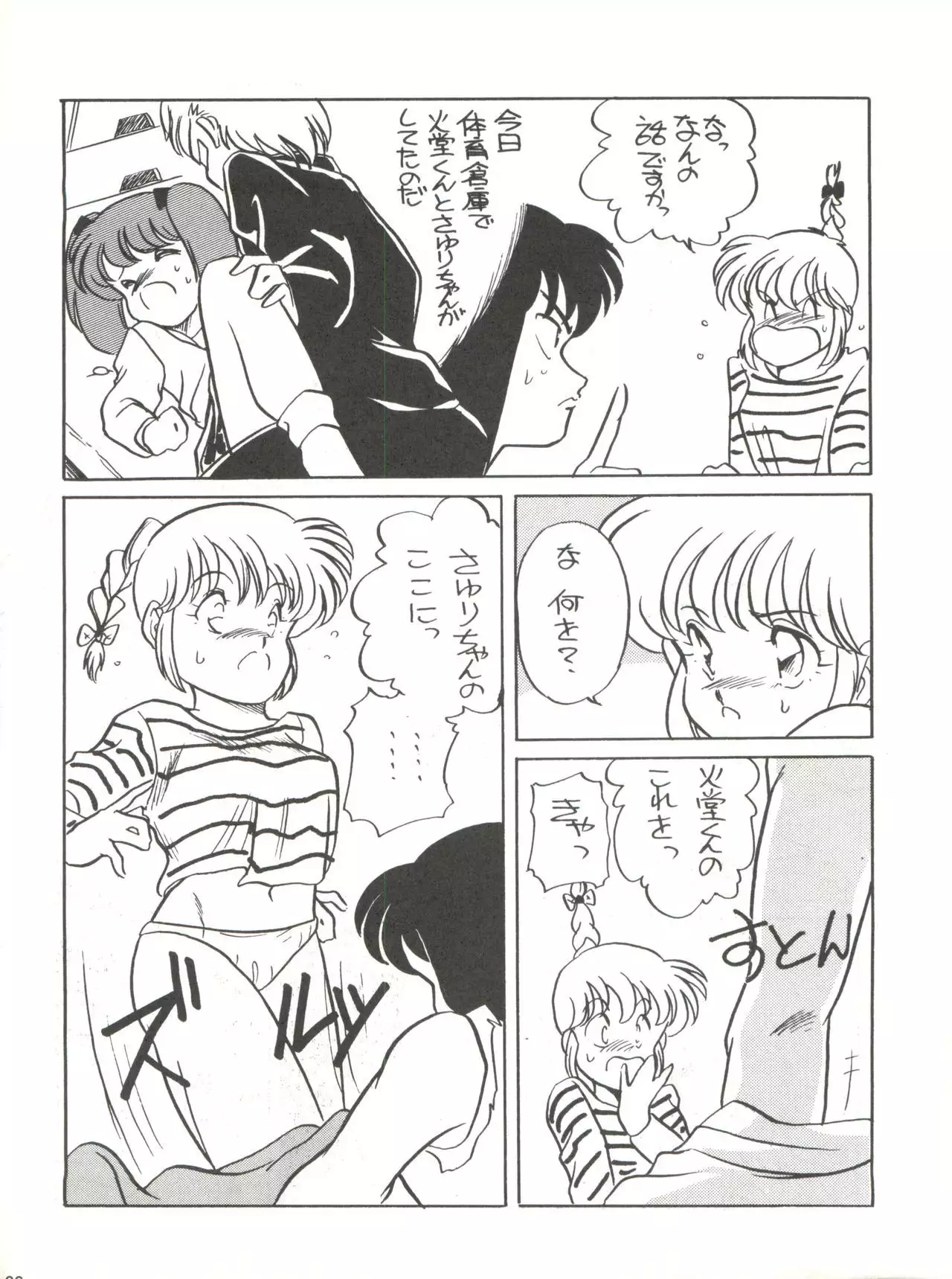 Shishamo House 4 Osaybow