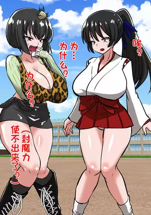 Onmyouji Kuroi Shouko no Haiboku