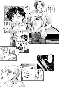 [Unno Hotaru] Ma wa Koakuma no Ma + 2