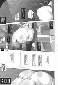 (C81) [Kachusha (Chomes)] Youjo Monzetsu Tengoku Sou Mon Hen 2 [Chinese] [silent_aoi个人汉化]
