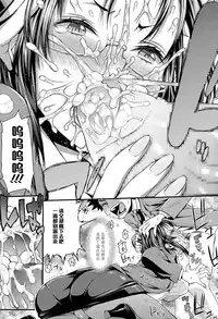 [Esuo] SEX Overtime (COMIC Tenma 2015-06) [Chinese] [黑条汉化]