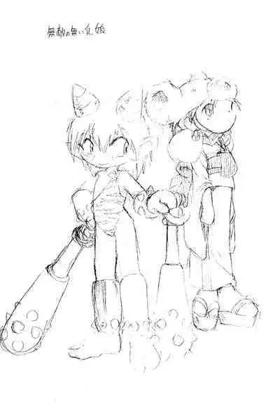 Muteki no Naichichi Musume