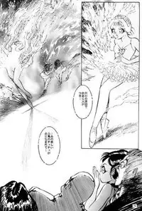 [Dirty Matsumoto] FIREBIRD