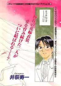 COMIC YOUNG HIP 1998-05