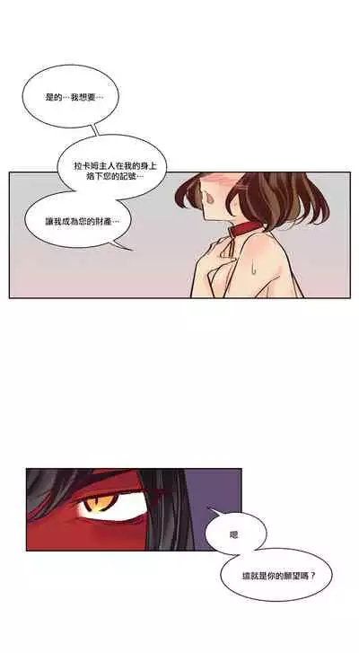 Devil Drop | 天降惡魔