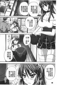 [Akigami Satoru] Kihon Muryou Kanojo NG Nashi | 基本無料彼女沒有NG [Chinese]