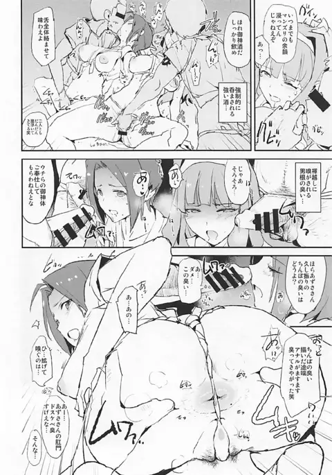 Shijou Takane no Fundoshi Dosukebe Muramatsuri with Miura Azusa