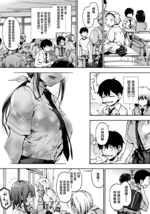 Harem Spiral Ch. 1-2