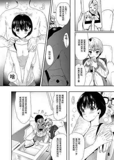 Tsume Erohon Omanko EX2 | 什锦小黄本小穴EX2