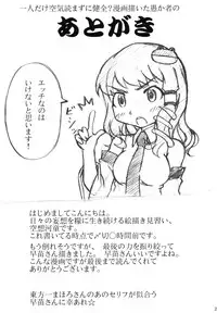 [BURUMAN (Tajima Yuki, KANZUME, Kuusou Kappa)] Puni (Touhou Project) [Digital]