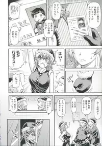 [Nagare Ippon] Ana no Oku no Ii Tokoro