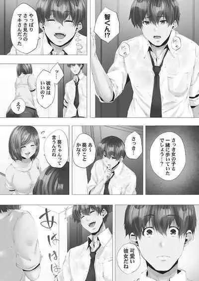 [Kanitomato] Mamakatsu Hajimemashita [Digital]