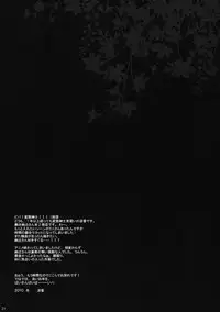 (C79) [Suzuya (Ryohka)] Anata wo Ijimeru 100 no Houhou 2 | 100 Ways to Torture You 2 (Amagami) [English] =Team Vanilla + Negi Ramen=