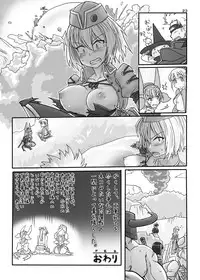 (C78) [Moon the angry! (Urokozuki)] FEZ na Ehon.. (Maru Ni) (Fantasy Earth Zero)