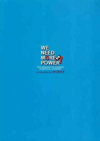 (C103) [Miburi (MIBRY)] WE NEED MORE POWER! + Alpha Kagenou (Kage no Jitsuryokusha ni Naritakute!) [Chinese] [路人漢化]