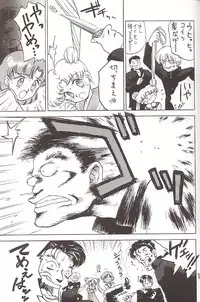 [BLACK DOG (Kuroinu Juu)] Star Platinum (Bishoujo Senshi Sailor Moon)