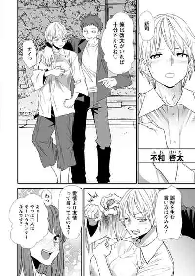 [Ooshima Ryou] Inma Joshi Daisei no Yuuutsu - The Melancholy of the Succubus who is a college student [Digital]