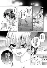 [Saotome Mokono] Kyououji no Ibitsu na Shuuai ~Nyotaika Knight no Totsukitooka~ 1 Ch. 1-2 [Chinese] [瑞树汉化组] [Digital]