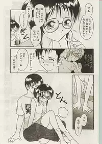 Comic Papipo 1998-10