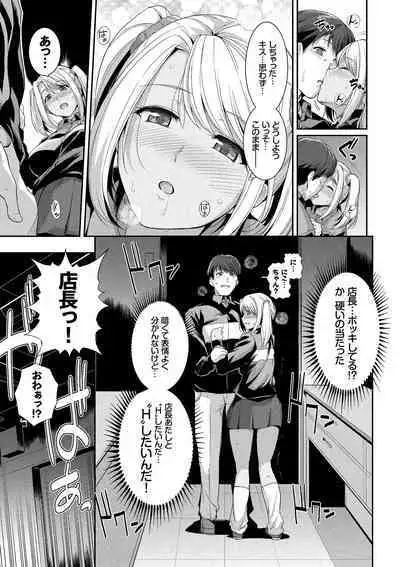 Hatsukoi Chocolat - first love chocolate