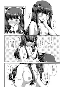 [Kaishinshi] Koi suru Kokoro wa Sakurairo