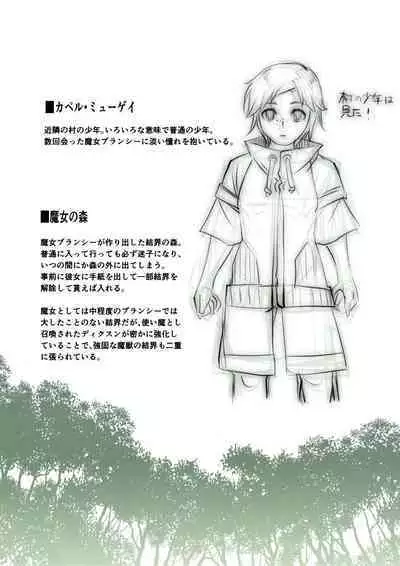 しずくの魔女とつよすぎ使い魔・2