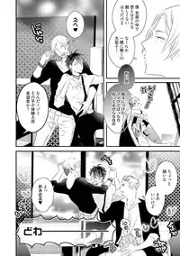 [Uehara Ari] Kaikan Virginity [Digital]