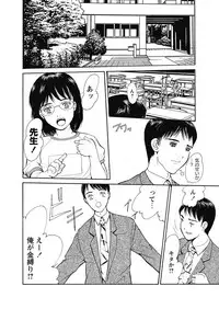 Karyou Gakuen Shotoubu 2010-10 [Digital]