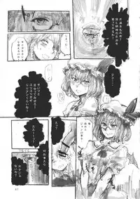 (C79) [Denpa YunYun (Various)] CJDG2 (Touhou Project)