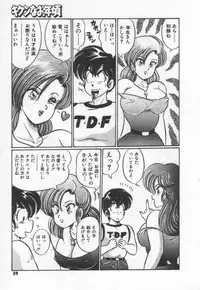 [Watanabe Wataru] Kiken na Otoshigoro