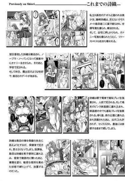 (C97) [HIGH RISK REVOLUTION (Aizawa Hiroshi, Iwasaki Hiromasa)] Shiori Dai-Yon-Shou Futarime no Jushin (Gekan) Shinsouban (Tokimeki Memorial)