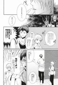 (Shadow Trickster 2) [Byakuya (Yoru)] ICE CANDY (Kuroko no Basuke)